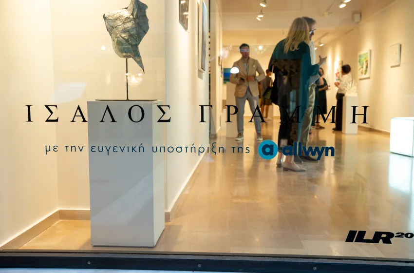  “Ίσαλος γραμμή”: Μια ξεχωριστή εικαστική έκθεση με την υποστήριξη της Allwyn Hellas