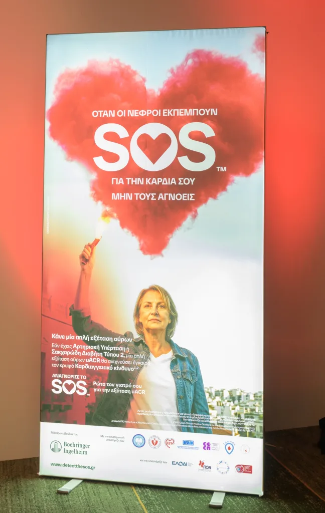 Καρδιά και νεφροί: Το "SOS" της αλβουμινουρίας και η σημασία της έγκαιρης ανίχνευσης 6 2 8
