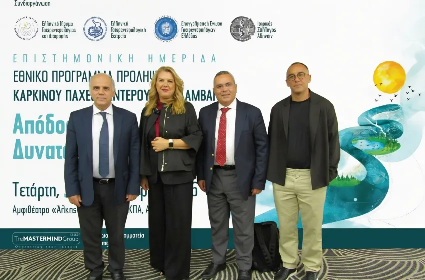  “Προλαμβάνω”: Η νέα εποχή στη δημόσια υγεία και η μάχη κατά του καρκίνου του παχέος εντέρου