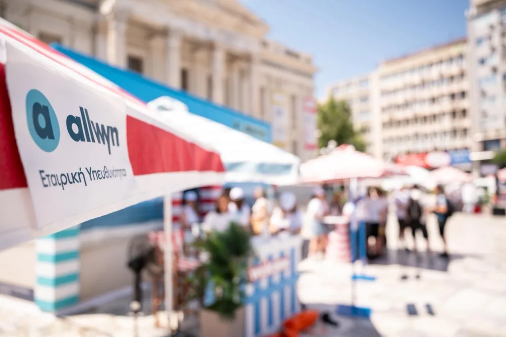 Το Σάββατο 5 Σεπτεμβρίου το Allwyn Care μας περιμένει στη Νέα Μάκρη 4 4