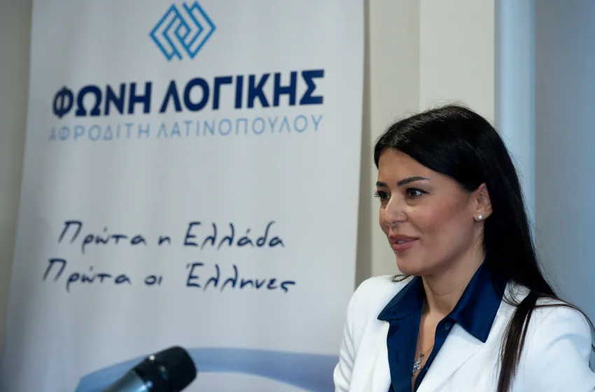  Το Ευρωκοινοβούλιο ενέκρινε την άρση ασυλίας της Λατινοπούλου- Επίθεση σε Μητσοτάκη-Βελόπουλο