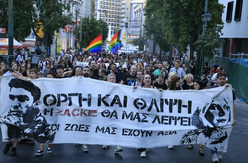  Πορεία για τη δολοφονία του Ζακ Κωστόπουλου στο κέντρο της Αθήνας (εικόνες)