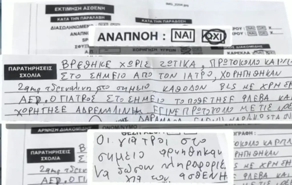 ekav mazonakis 1 1200x761 1