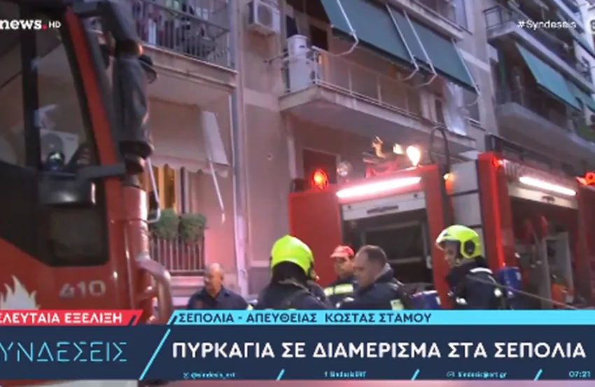  Φωτιά σε υπόγειο διαμέρισμα στα Σεπόλια- Καταστράφηκε ολοσχερώς-Στο νοσοκομείο 28χρονος