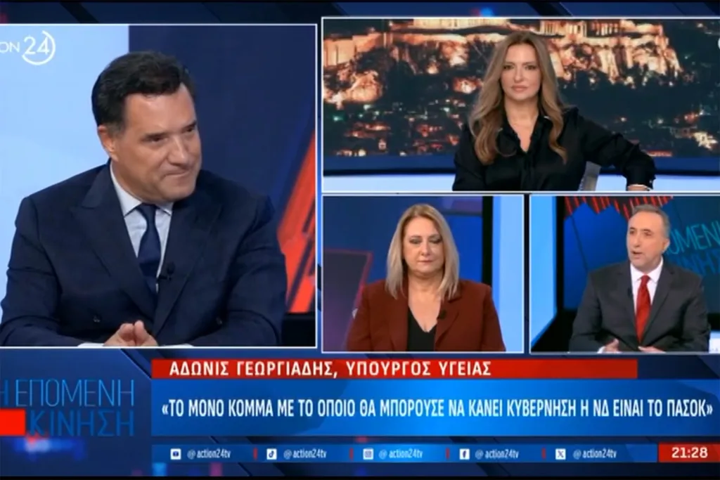 georgiadis mpafos