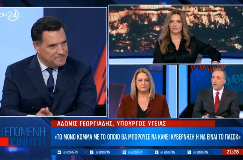  Απάντηση δημοσιογράφων σε Γεωργιάδη για τον “μπάφο”: Να προσέχει τα λόγια του, δεν είναι πλάκα