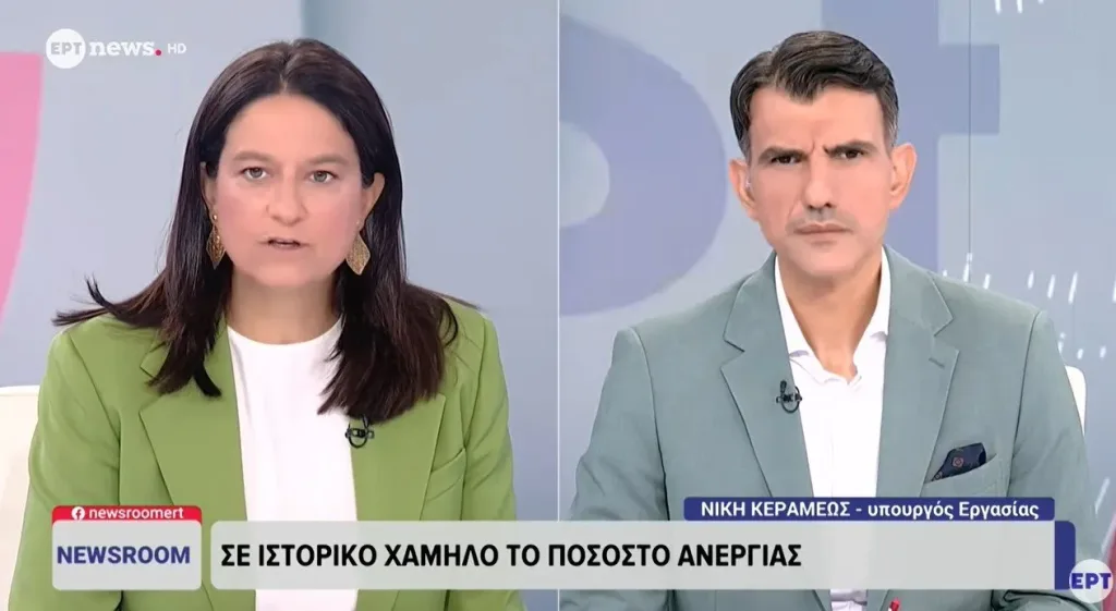 kerameos ert