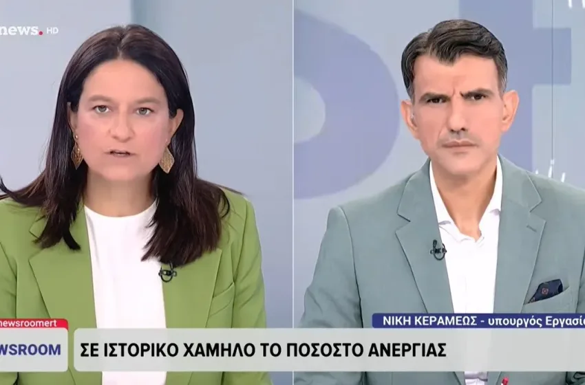  Κεραμέως: Έχουμε απτά αποτελέσματα στη μείωση της ανεργίας και στην αύξηση της απασχόλησης