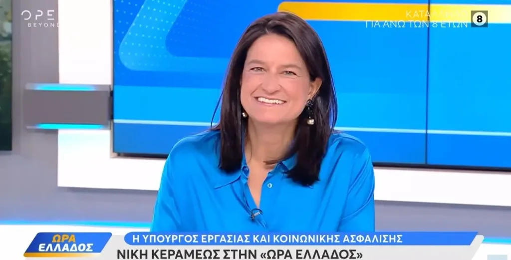 kerameos opentv