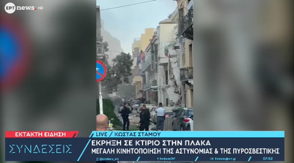 ktirio plaka ekrixi