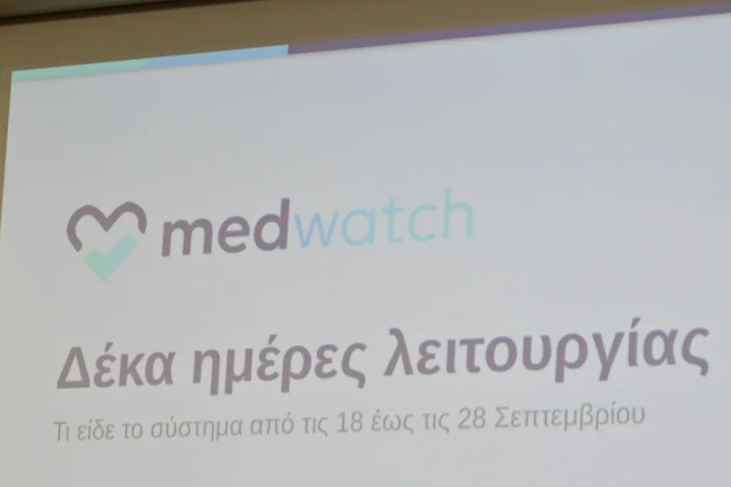 medwatch 1