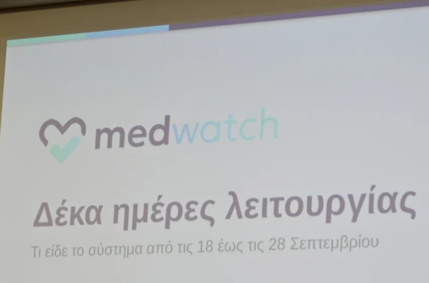  MedWatch: Μειώθηκαν 91% οι διαδικτυακές διαφημίσεις-Πού καταγράφηκαν οι περισσότερες παραβάσεις