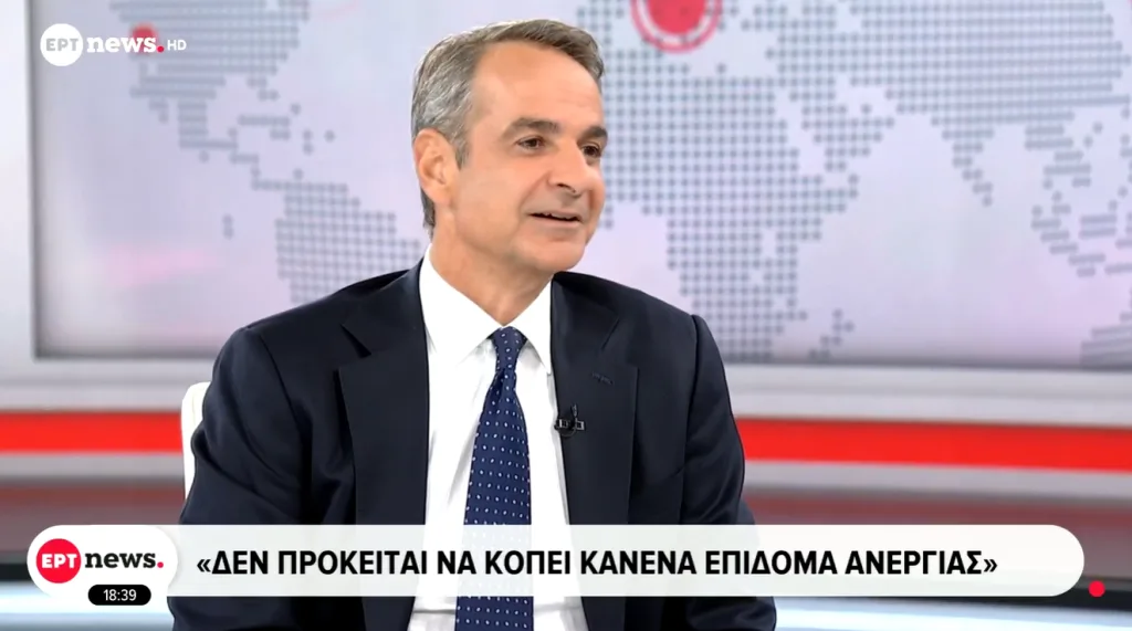 mitsotakis 21