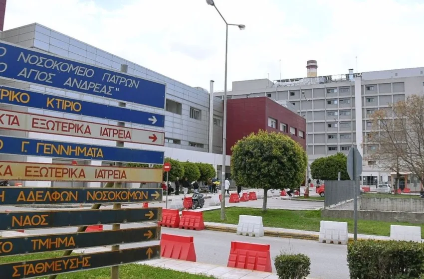  Πάτρα: Πέθανε νεογνό λίγο μετά τη γέννησή του στο νοσοκομείο “Άγιος Ανδρέας”