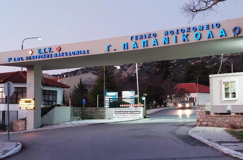  Θεσσαλονίκη: Τέσσερις δωρεές οργάνων σε μία ημέρα στο νοσοκομείο Παπανικολάου