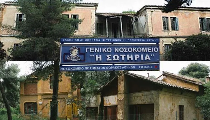  ΕΙΝΑΠ: Σε επικίνδυνες συνθήκες λειτουργεί η Ψυχιατρική Κλινική του “Σωτηρία”