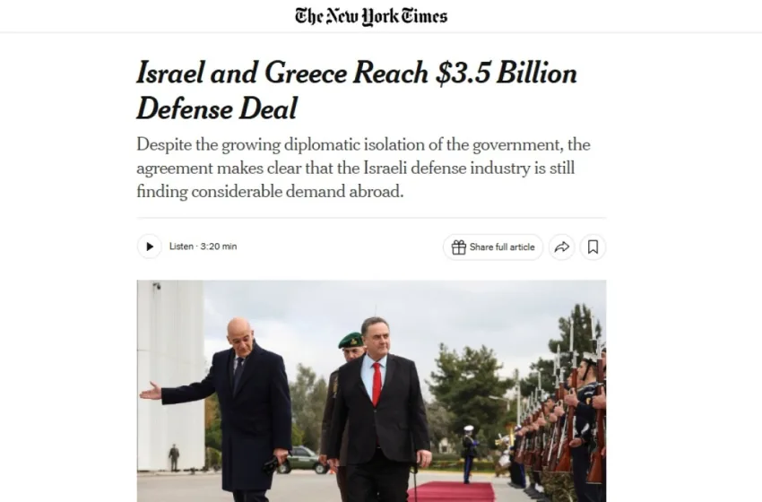  New York Times: Ρεπορτάζ για την αμυντική συμφωνία 3,5 δισ. δολαρίων μεταξύ Ισραήλ- Ελλάδας