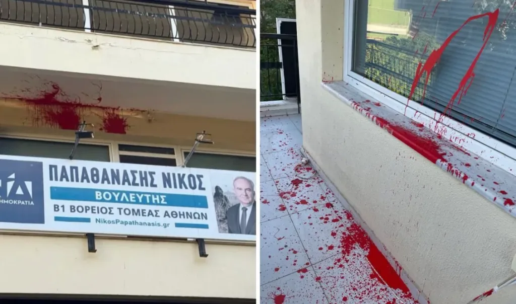 papathanasis mpogies grafeio