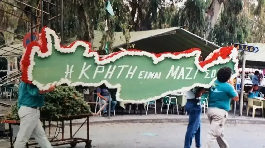  Γερουλάνος: ΑΙ βίντεο για την επέτειο ίδρυσης  του ΠΑΣΟΚ