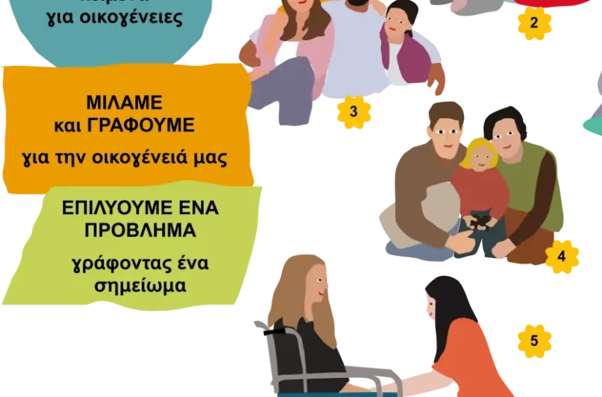  Σχολικά βιβλία: Η οικογένεια, τα φύλα, οι αντιδράσεις και η συζήτηση για το “Πολλαπλό Βιβλίο”
