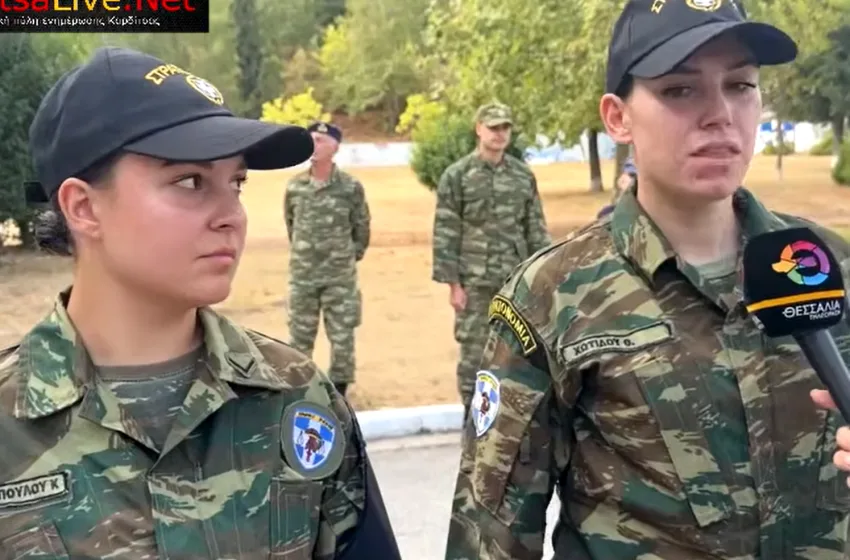  Ορκίστηκαν στην Καρδίτσα οι δύο πρώτες γυναίκες στρατονόμοι στην Ελλάδα