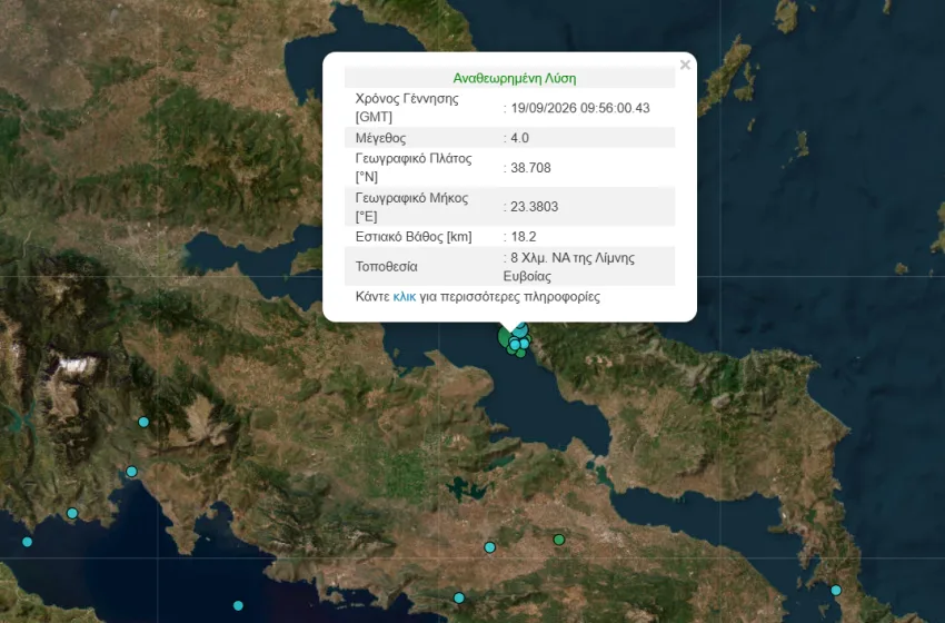  Νέος σεισμός 4 Ρίχτερ στην Εύβοια