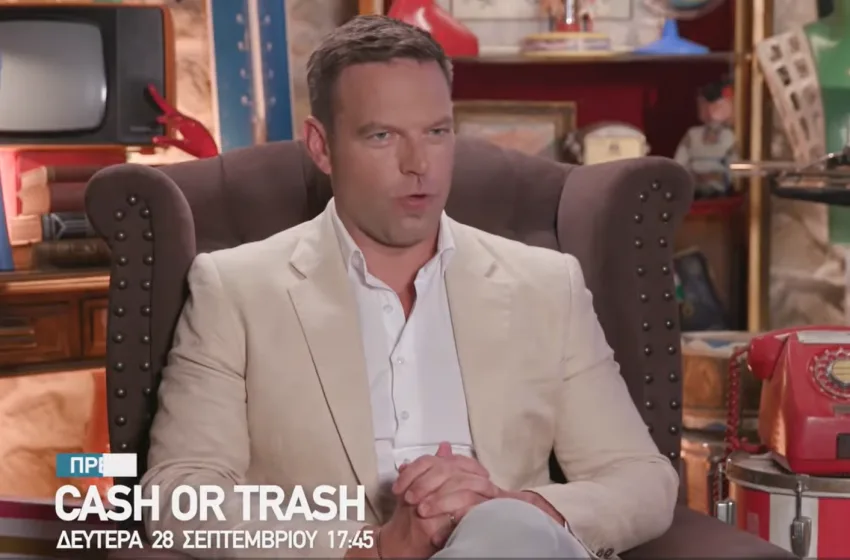  Ο Στέφανος Κασσελάκης στο Cash or Trash με τη Δέσποινα Μοιραράκη