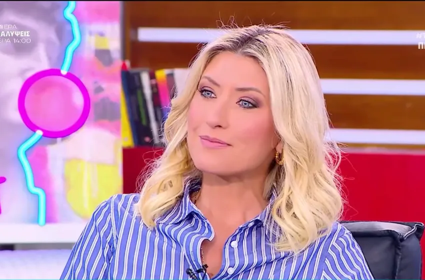  Κοσιώνη: “Δεν έφυγα με πικρία από τον ΣΚΑΪ, είχα ανάγκη την αλλαγή”