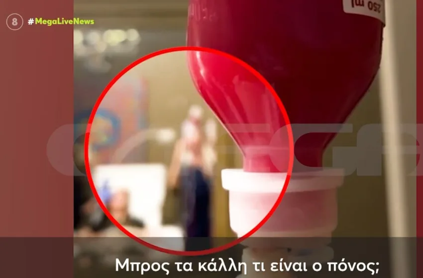  Θάνατος Μαζωνάκη: Σοκάρει βίντεο με την Γάκα εν ώρα πλασμαφαίρεσης- “Μπρος στα κάλλη τι είναι ο πόνος;”