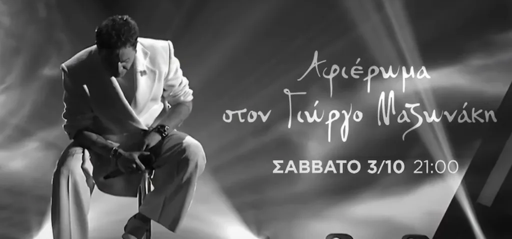 Στιγμιότυπο οθόνης 2026 09 26 143033