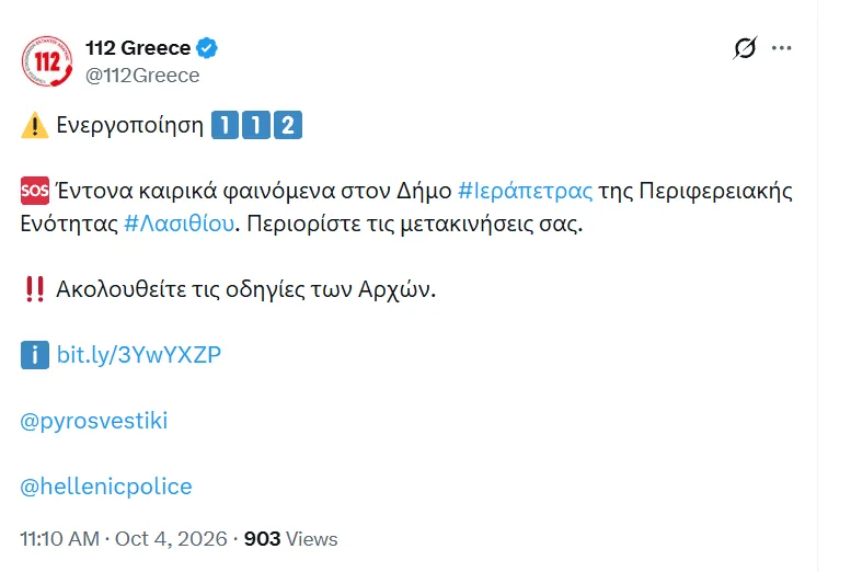 Δραματικές ώρες στην Κρήτη-Νέο 112 στην Ιεράπετρα-Εικόνες "ολοκληρωτικής" καταστροφής σε υποδομές, καλλιέργειες 2 1 2