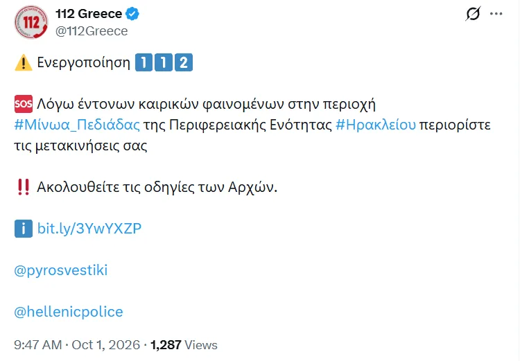 Κρήτη: Νεκρός ο κτηνοτρόφος, τραυματίστηκε ζευγάρι από κατάρρευση γέφυρας-Μεγάλες καταστροφές από τις πλημμύρες (διαρκής ενημέρωση) 6 12