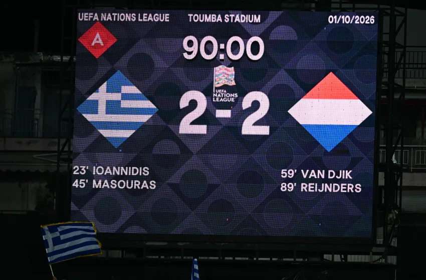  Ελλάδα – Ολλανδία: 2-2-Άγγιξαν το όνειρο, προσγειώθηκαν στην ισοπαλία