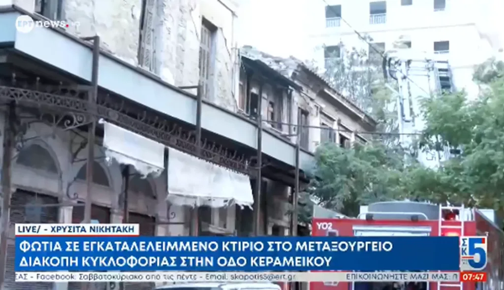 fotia kentro