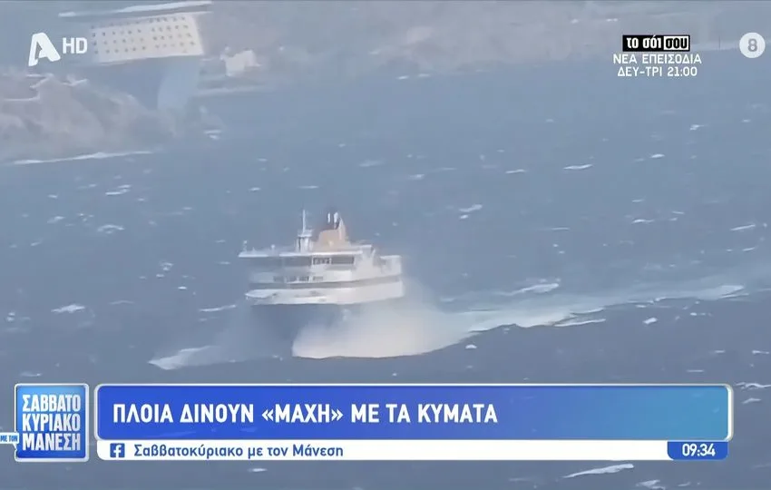  Αιγαίο: Μάχη των πλοίων με τα κύματα – Εντυπωσιακές εικόνες