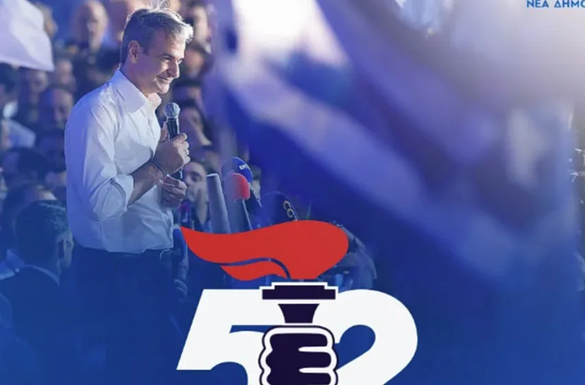  Τι γιορτάζουν τα κόμματα στα “γενέθλια”;