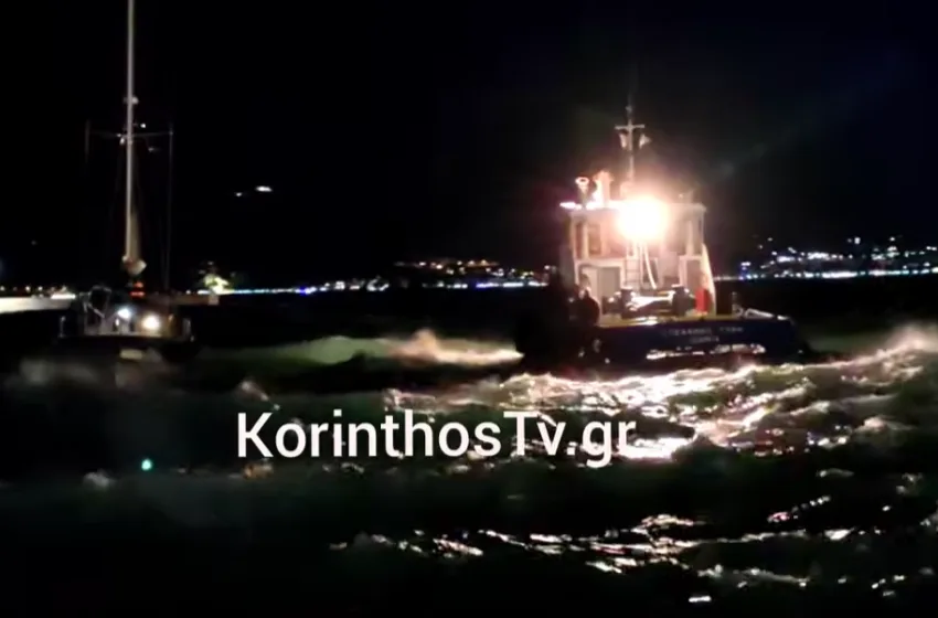  Κόρινθος: Καρέ καρέ η επιχείρηση ρυμούλκησης ιστιοφόρου που είχε μείνει ακυβέρνητο
