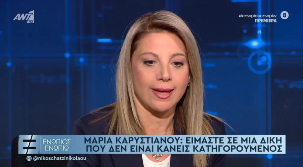 karistianou