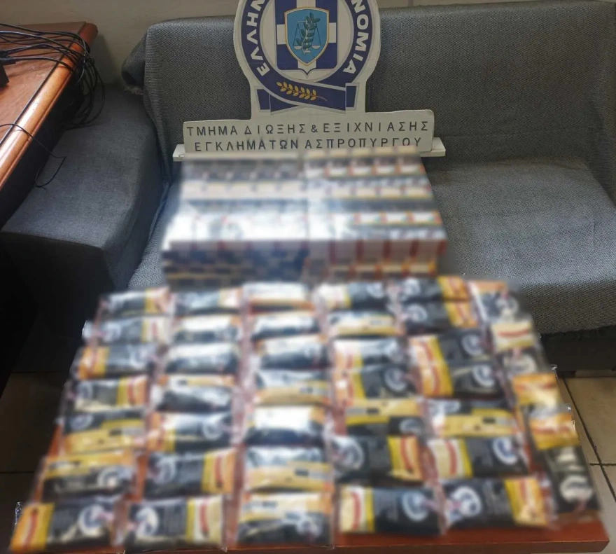 lathraiatsigara3 3 2