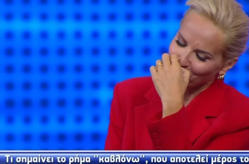  Το ρήμα “καβλόνω” πάγωσε την Μπεκατώρου στο “Chase” (vid)